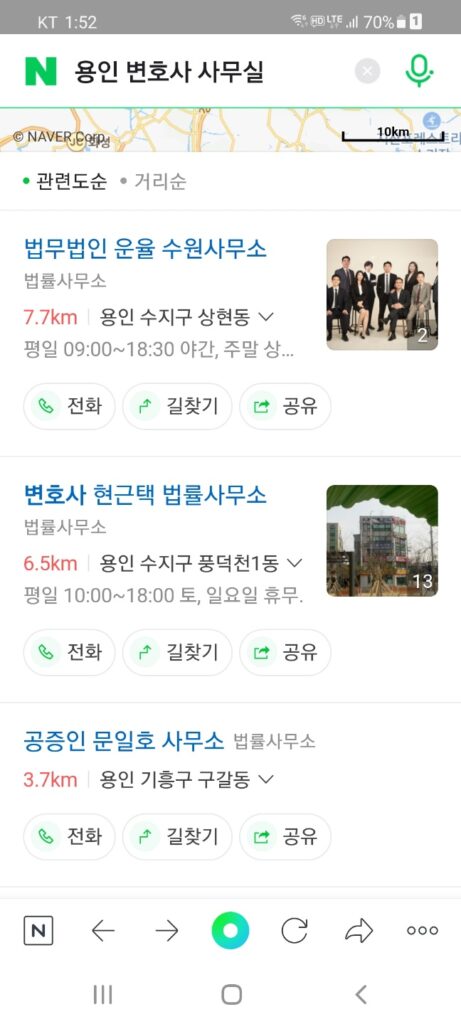 플레이스 용인변호사사무실