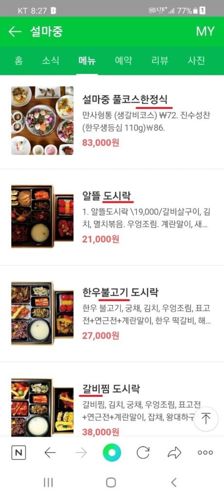 스마트플레이스 메뉴