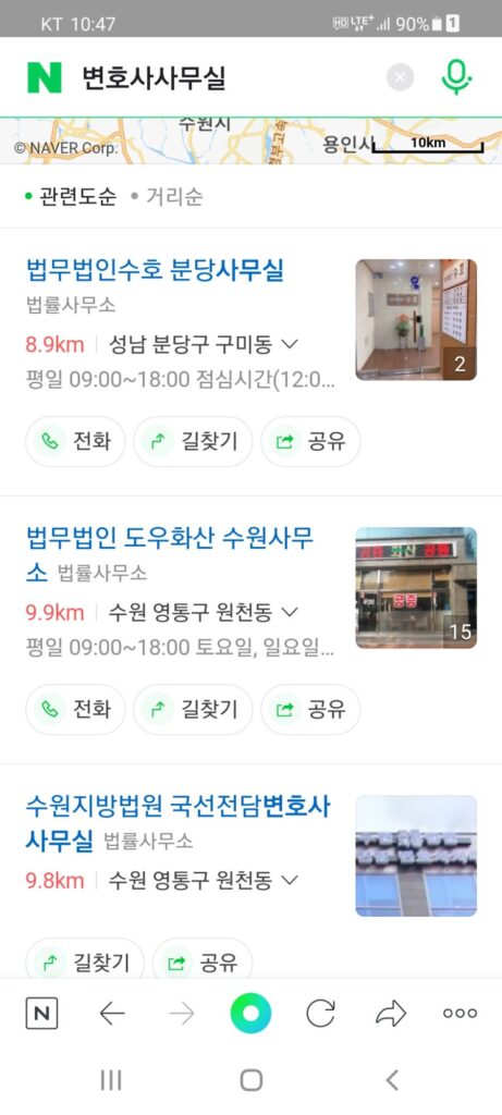 스마트플레이스 변호사사무실 검색