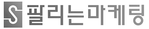 팔리는 마케팅