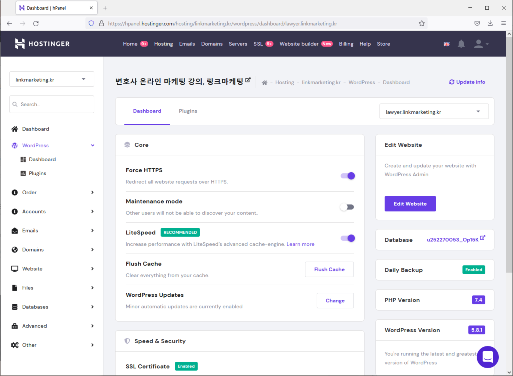 10월 21일 호스팅어 세팅