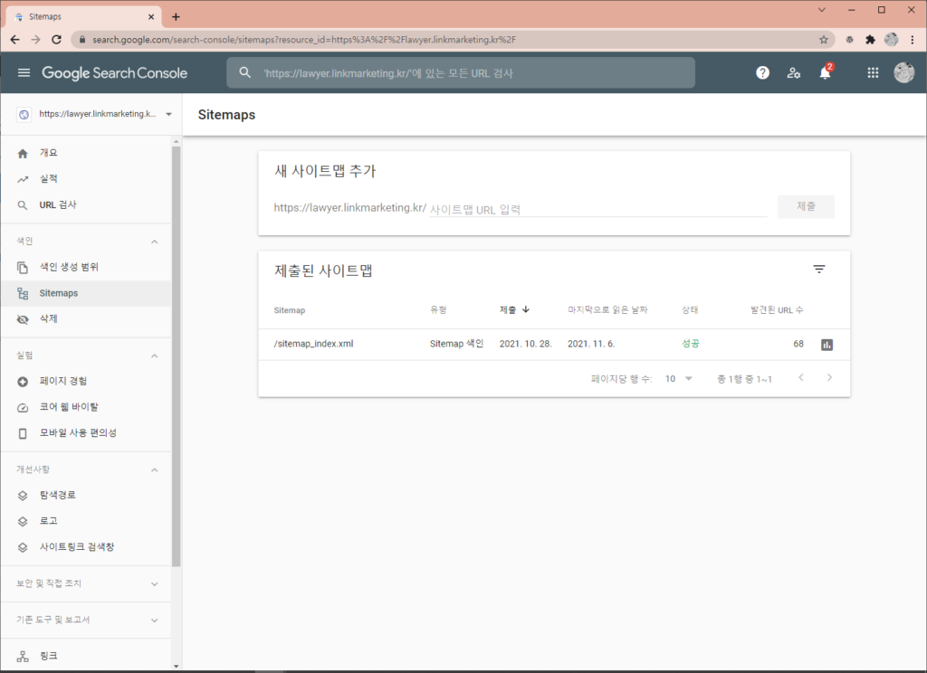 10월 26일 구글 서치콘솔등록
